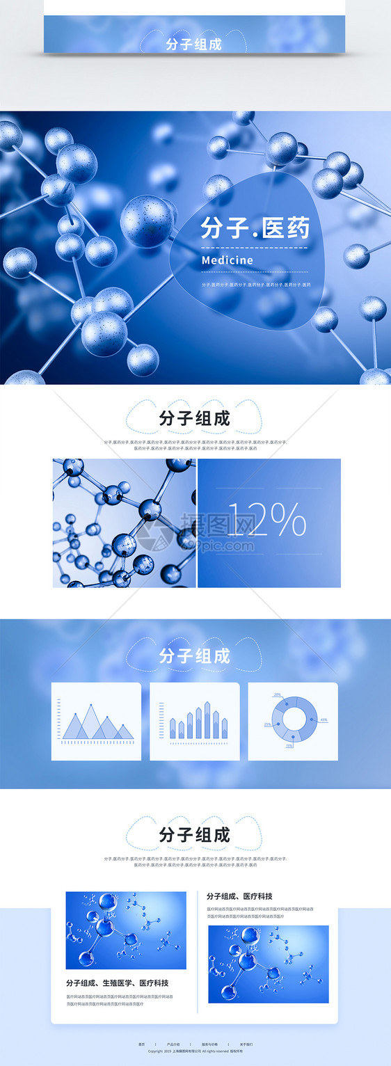 分子医学研究WEB官网首页图片