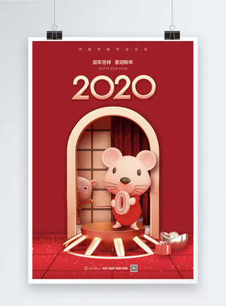 2020立体2020鼠年快乐节日海报模板