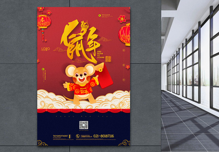 红蓝撞色中国风鼠年海报图片