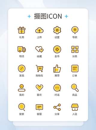 购物车icon电商商家店铺面性双色图标icon模板