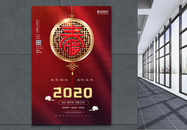 红色2020春节新年海报图片