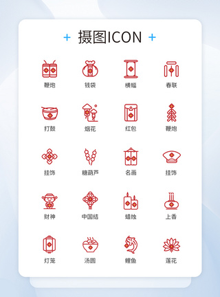 线条类新年图标icon图片