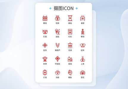 线条类新年图标icon高清图片