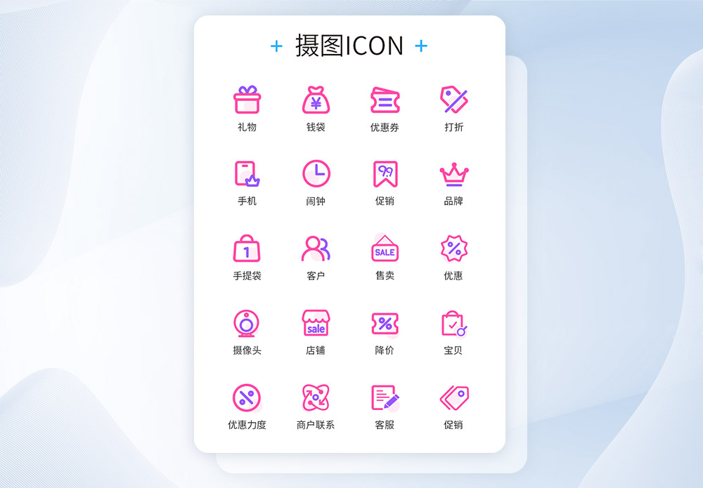 认证商家图标厂家直销商家活动图标icon模板