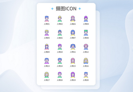 可爱头像图标icon图片