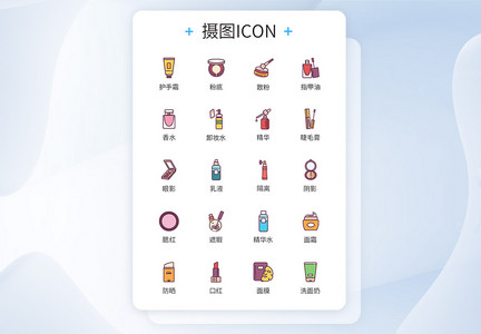 新年化妆品专区图标icon图片