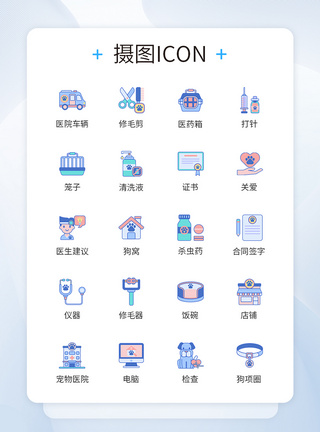 宠物医院图标icon图片