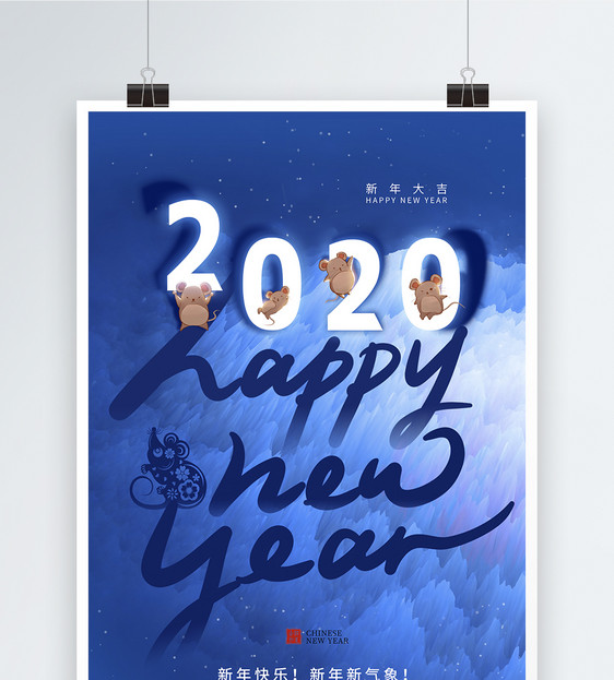 蓝色简约2020鼠年开启新年海报图片