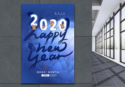 蓝色简约2020鼠年开启新年海报图片