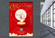 红色喜庆元宵节海报图片