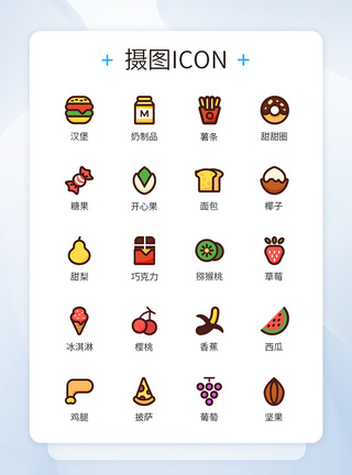 零食糖果图标icon图片