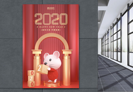 红色2020新年海报图片