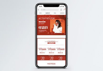 年货节女装促销淘宝手机端模板图片