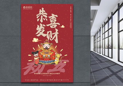 2020春节传统习俗之正月初五新年海报图片
