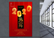 红色创意2020闹元宵海报图片