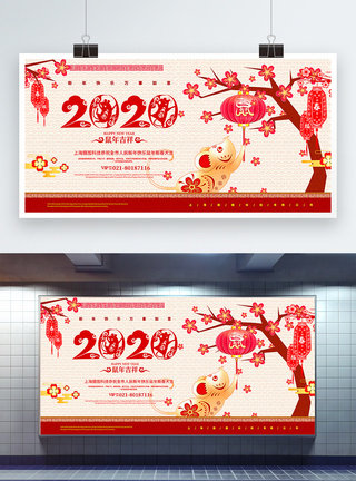 红色剪纸中国风2020鼠年春节宣传展板图片