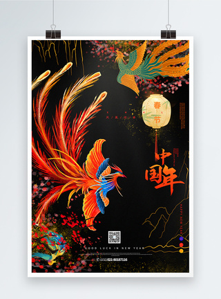 红色复古中国风中国年海报图片
