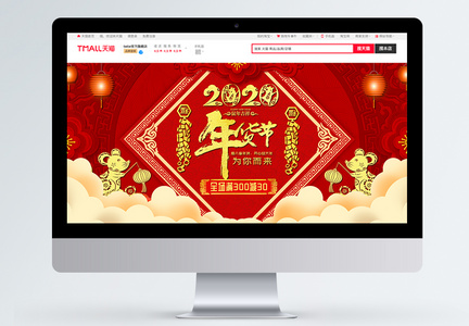 红色喜庆中国风年货节banner电商天猫海报模板图片