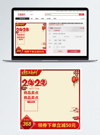 红色系喜庆过年不打烊年货节电商直通车主图模板模板