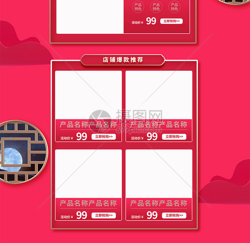 美妆春光节商品促销淘宝首页模板素材-正版图片401669554-摄图网