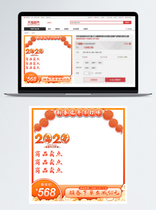 白底主图过年不打烊电商淘宝直通车主图模板