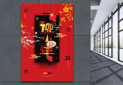 红黑原创迎小年传统节日海报图片
