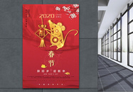 鼠年春节海报图片