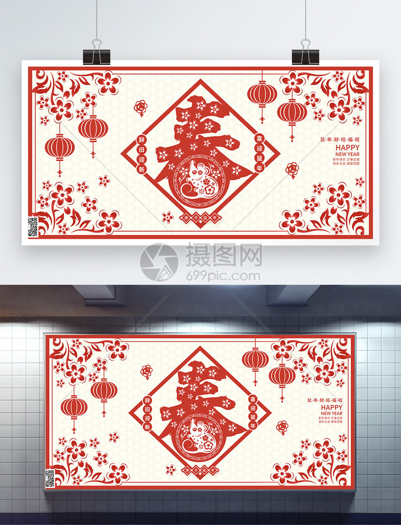 剪纸风春节展板
