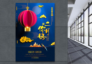 蓝色唯美中国风二月你好宣传海报图片