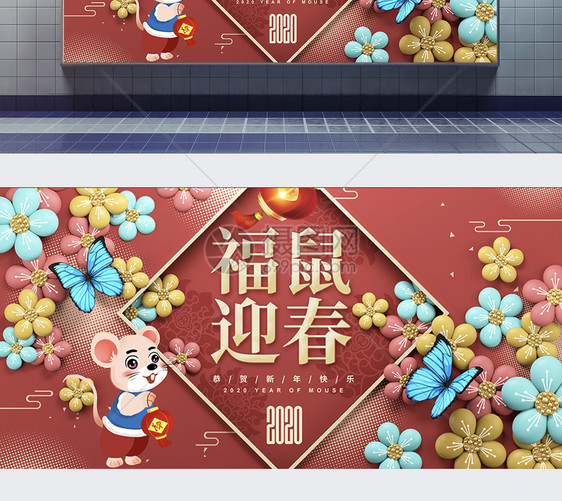 喜庆立体花新年展板图片