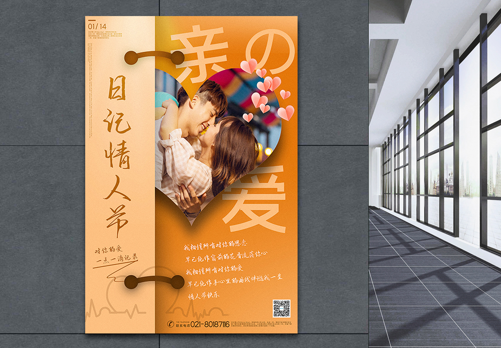 澳门恋爱巷模板_海报设计_v模板别墅_澳门恋爱10米复式三层海报小开间设计图图片