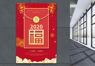 2020喜庆红色福字海报设计图片