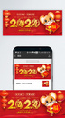 红色喜庆中国风2020鼠年春节公众号封面配图图片