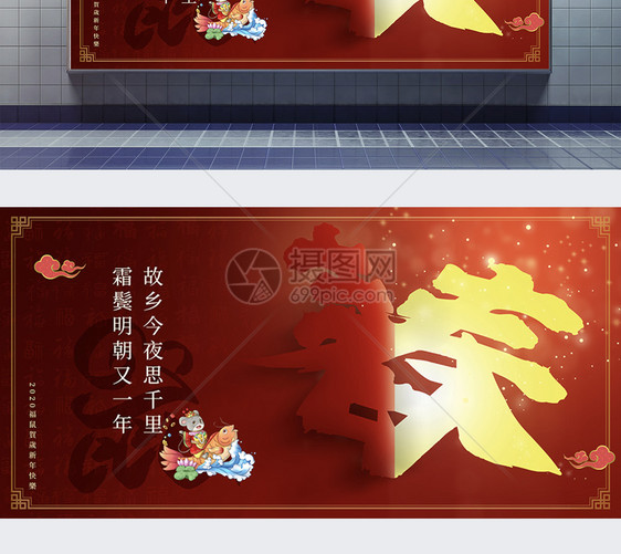 红色喜庆春节展板图片