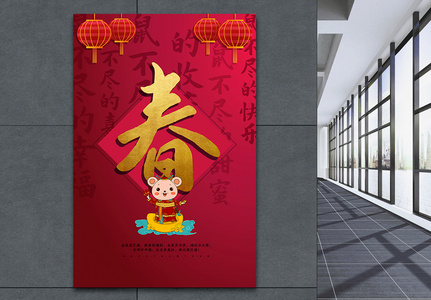 红色简约春节海报图片