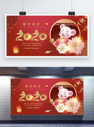 红色喜庆2020鼠年展板图片