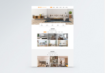 UI设计家装网站web首页高清图片