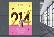 清新214情人节巧克力促销海报图片