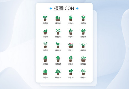 春季绿植图标icon图片