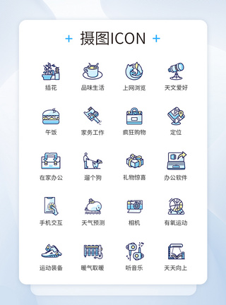 在家无聊系列图标icon图片