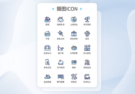 在家无聊系列图标icon图片