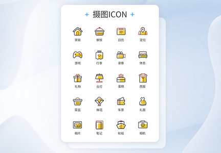 线性家庭在家图标icon图片