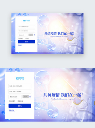 UI设计医疗科技web登录页图片