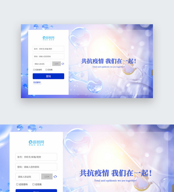 UI设计医疗科技web登录页图片