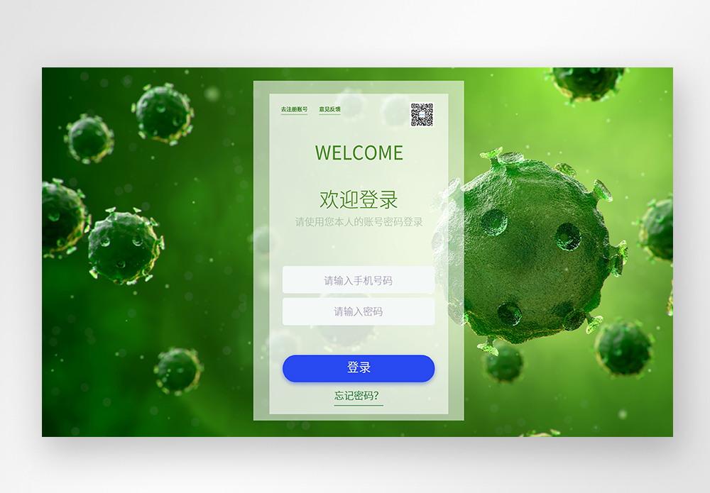 UI设计绿色医疗科技web登录页图片素材