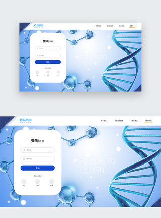 UI设计蓝色医疗科技web登录页图片