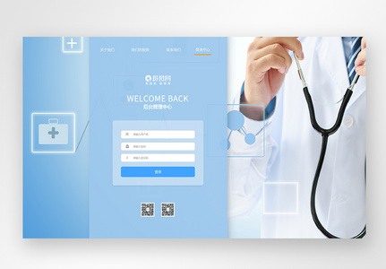 UI设计医疗科技web登录页高清图片