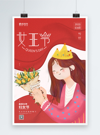 三八女神节插画卡通插画风三八妇女节促销海报模板