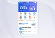 UI设计医疗app首页界面图片