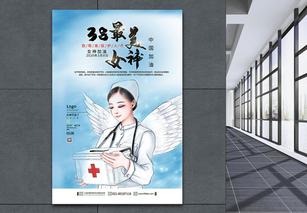 38女神节致敬一线的医生护士海报高清图片